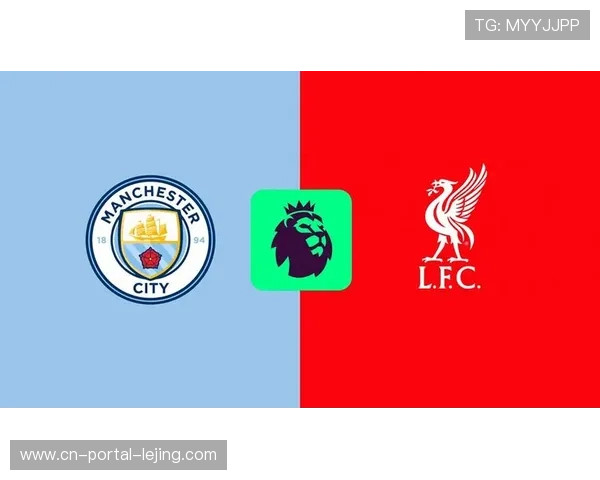 利物浦vs曼城前瞻：红军主场不败概率高，哈兰德安菲尔德进球荒成隐患