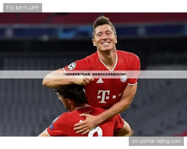 德甲攻防趋势分析：场均进球3.2个，进攻足球成主流